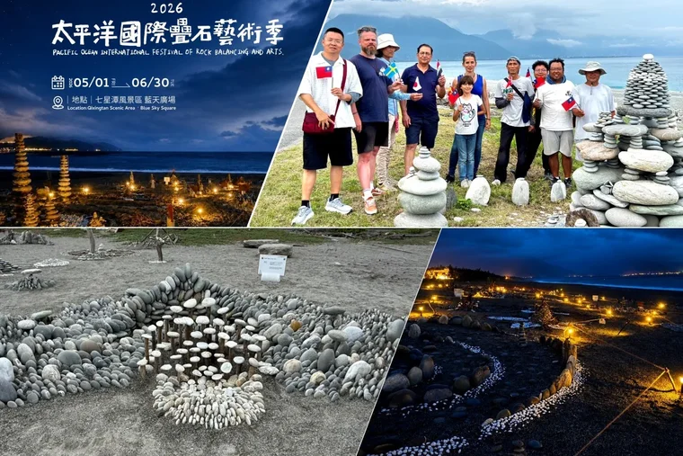 2026 Pacific Ocean International Festival of Rock Balancing and Arts Holds Grand Opening at Qixingtan Scenic Area on May 1st