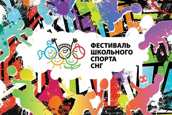 В Уфе стартует IX Международный фестиваль школьного спорта среди государств – участников СНГ