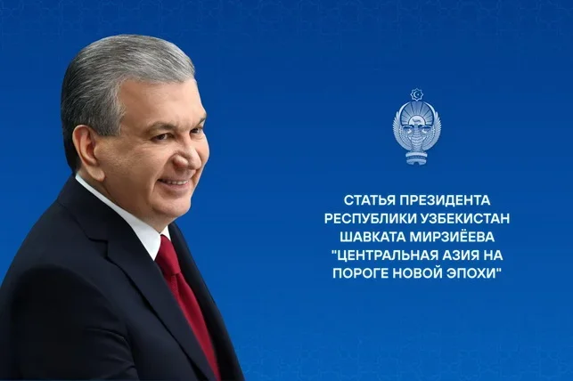 Central Asia on the Threshold of a New Era: Programmatic Article by President Shavkat Mirziyoyev