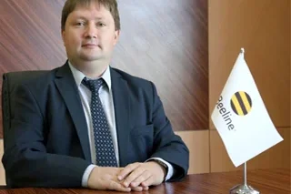 Дмитрий Фисенко – новый директор по развитию корпоративных продаж «Билайн»