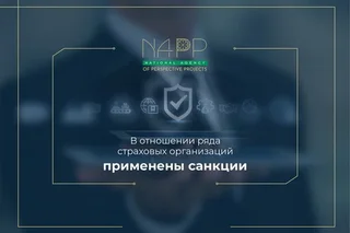 NAPP cancels the license of the insurance company Farovon SUG’URTA