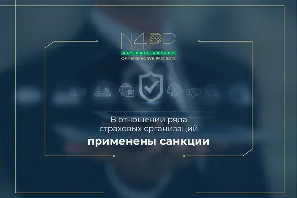 НАПП аннулировал лицензию страховой компании Farovon SUG’URTA