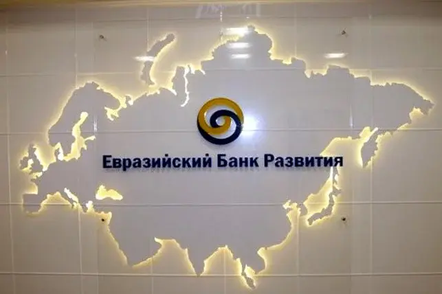 Евразийский банк развития приветствует вступление Узбекистана и готов поддержать ключевые проекты