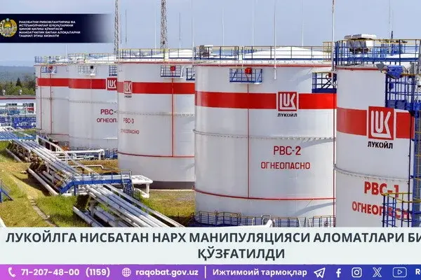 Рақобат қўмитаси: «Lukoil» асоссиз олган маблағини қайтаради