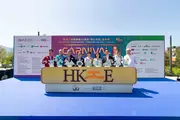 The Hong Kong Institution of Engineers  50th Anniversary "Together we RISE" Carnival Opens