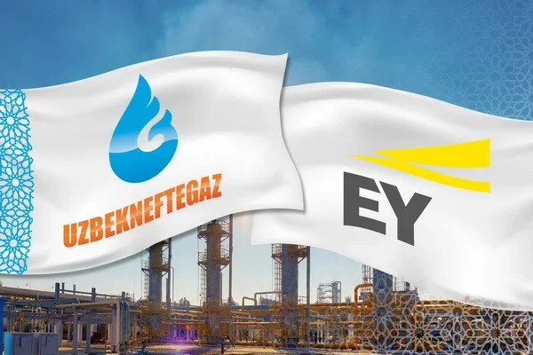 Международной компанией «EY» выдано положительное аудиторское заключение финансовой отчетности АО «Узбекнефтегаз» на 2021 год