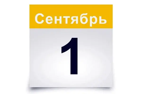 Что изменится с 1 сентября 2024 года в Узбекистане?