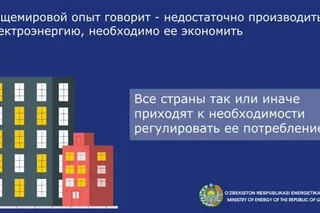 Ministry of Energy calls consumers to use electricity as economically as possible on abnormally hot days