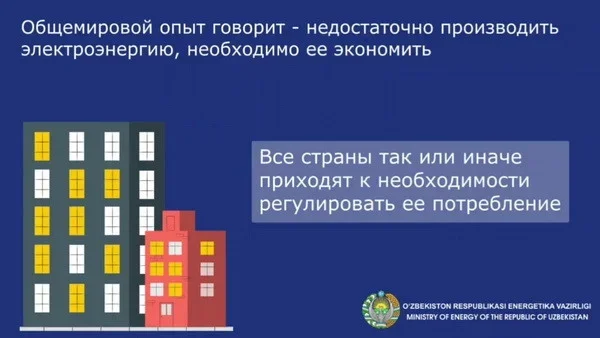 Ministry of Energy calls consumers to use electricity as economically as possible on abnormally hot days