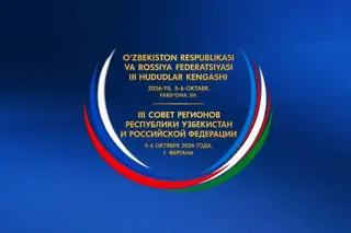 В Фергане пройдет заседание Совета регионов Узбекистана и России