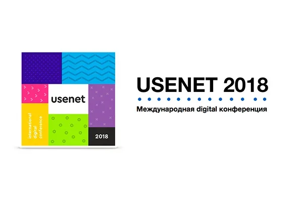 USENET 2018 to be dedicated to blockchain and content