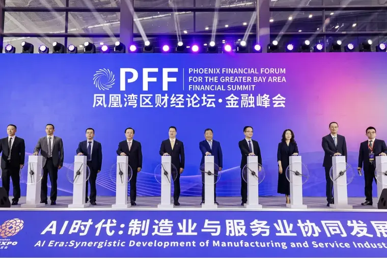 Exploring New Paradigms for AI-Empowered Finance, "Phoenix Financial Forum for the Greater Bay Area Financial Summit" Held in Shenzhen