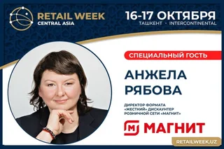 Prospects for discount stores to be discussed at Central Asia Retail Week-2024 in Tashkent