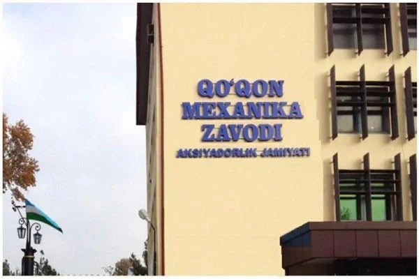 Пакеты акций АО «Кукон механика заводи» будут выставлены на торги