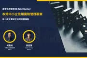 CollectForU Expert and Debt Hunter Jointly Report Critical Credit Risk Management Gaps Among Hong Kong SMEs