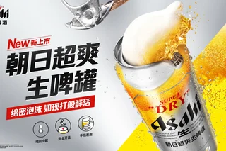 Asahi Super Dry Brings Its Iconic Nama Jokki Can to Chinese Mainland with Multi-Hyphenate Celebrity Henry Lau