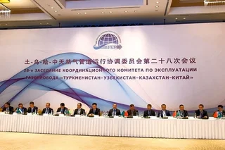 Состоялось очередное заседание Координационного Комитета по эксплуатации газопровода «Туркменистан-Узбекистан-Казахстан-Китай»