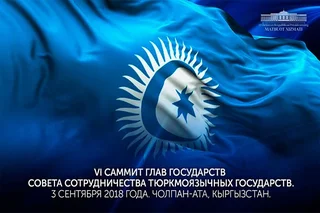 Глава Узбекистана примет участие в Саммите Совета сотрудничества тюркоязычных государств