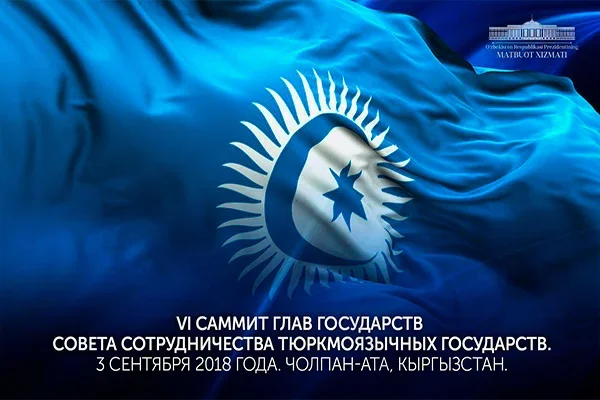 Глава Узбекистана примет участие в Саммите Совета сотрудничества тюркоязычных государств