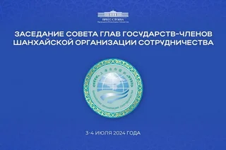 Беларусь стала полноправным членом ШОС