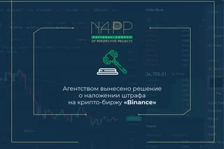 NAPP decides to impose a fine on Binance crypto exchange