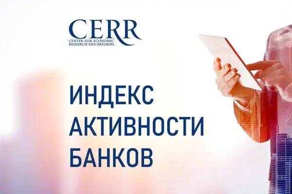 Банки Узбекистана в сопоставлении. Что изменилось?