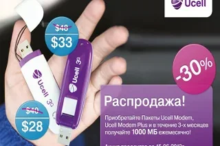 Ucell объявил о скидках на 3G-модемы