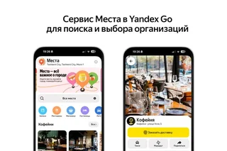 Yandex Go servisida yangi xizmat ishga tushirildi
