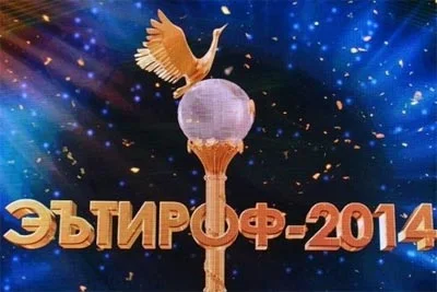 Awarding ceremony “E’tirof-2014” was held in Tashkent