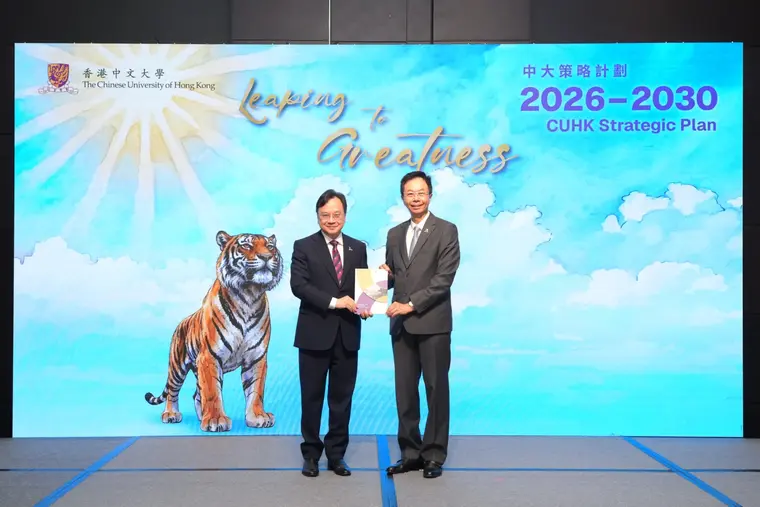 CUHK unveils 2026-2030 Strategic Plan: Leaping to Greatness