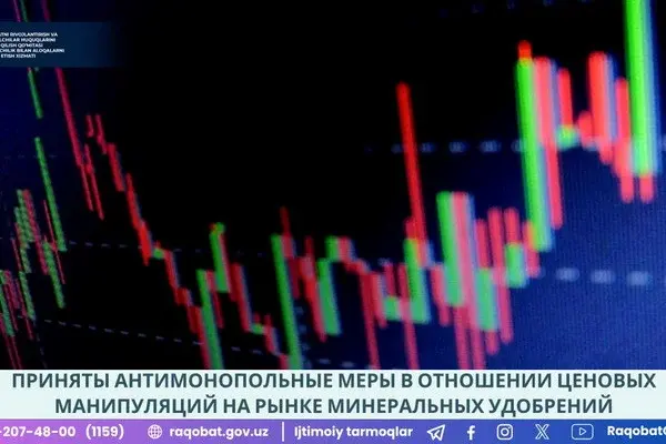 Приняты антимонопольные меры в отношении ценовых манипуляций на рынке минеральных удобрений