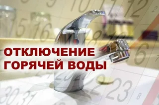 Потребители Ташкента останутся без горячей воды из-за двух плановых отключений