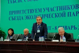 В Узбекистане создана Экологическая партия