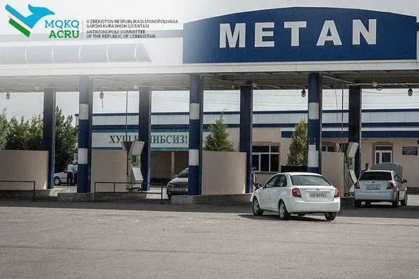 The Antimonopoly Committee gave a clear order to prevent artificial increase in methane prices