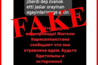 Fakes are spreading on social networks that allegedly drinking water in Karakalpakstan is poisoned