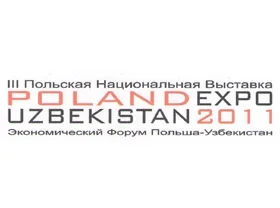 Выставка «POLANDEXPO UZBEKISTAN 2011» пройдет в Ташкенте