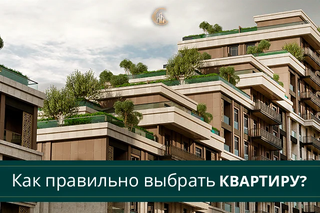 Как выбрать удобную квартиру: гид для покупателя от Istanbul City