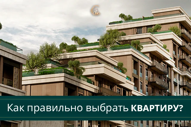 Как выбрать удобную квартиру: гид для покупателя от Istanbul City