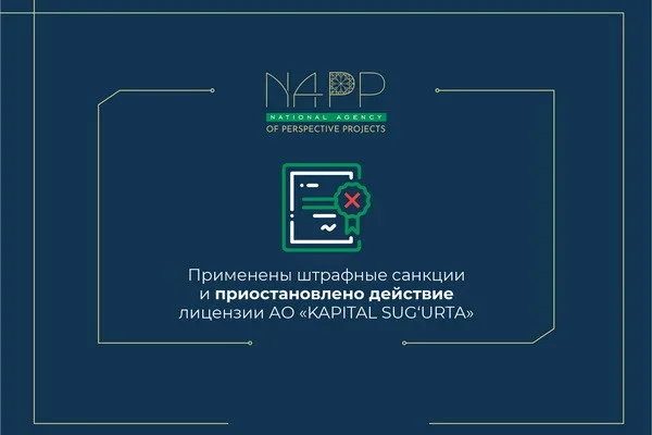 НАПП оштрафовал и приостановил лицензию страховой компании KAPITAL SUG‘URTA