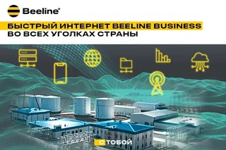 Через горы и озера Узбекистана: Beeline Business обеспечивает важные производства быстрым интернетом