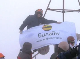 Связь «Билайн» снова на высоте