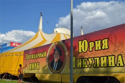 Yuriy Nukulin Circus to arrive in Tashkent