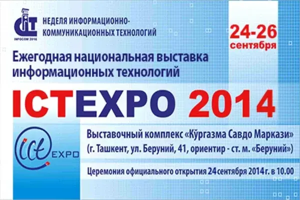 Выставка информационных технологий ICTExpo 2014 пройдет в конце сентября