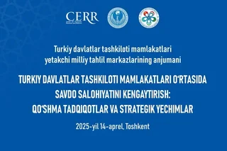 Tashkent to host an international conference on the development of trade and economic cooperation among Turkic states.