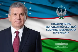 Шавкат Мирзиёев поздравил молодёжную сборную по футболу с путёвкой на Олимпиаду в Париже