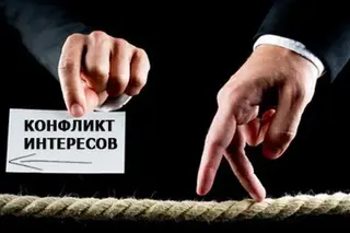 Conflicts of interest to be regulated by a separate law