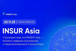 INSUR Asia — Gathering of Insurance and Reinsurance Leaders in Tashkent