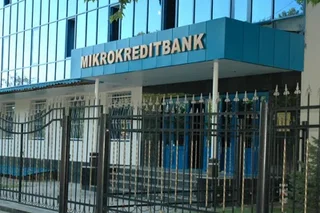 Совокупный капитал ОАКБ «Микрокредитбанк» составил 161,5 млрд. сумов