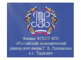 Academy named after Plekhanov reorganized into University