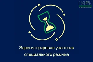 Special regime participant registered